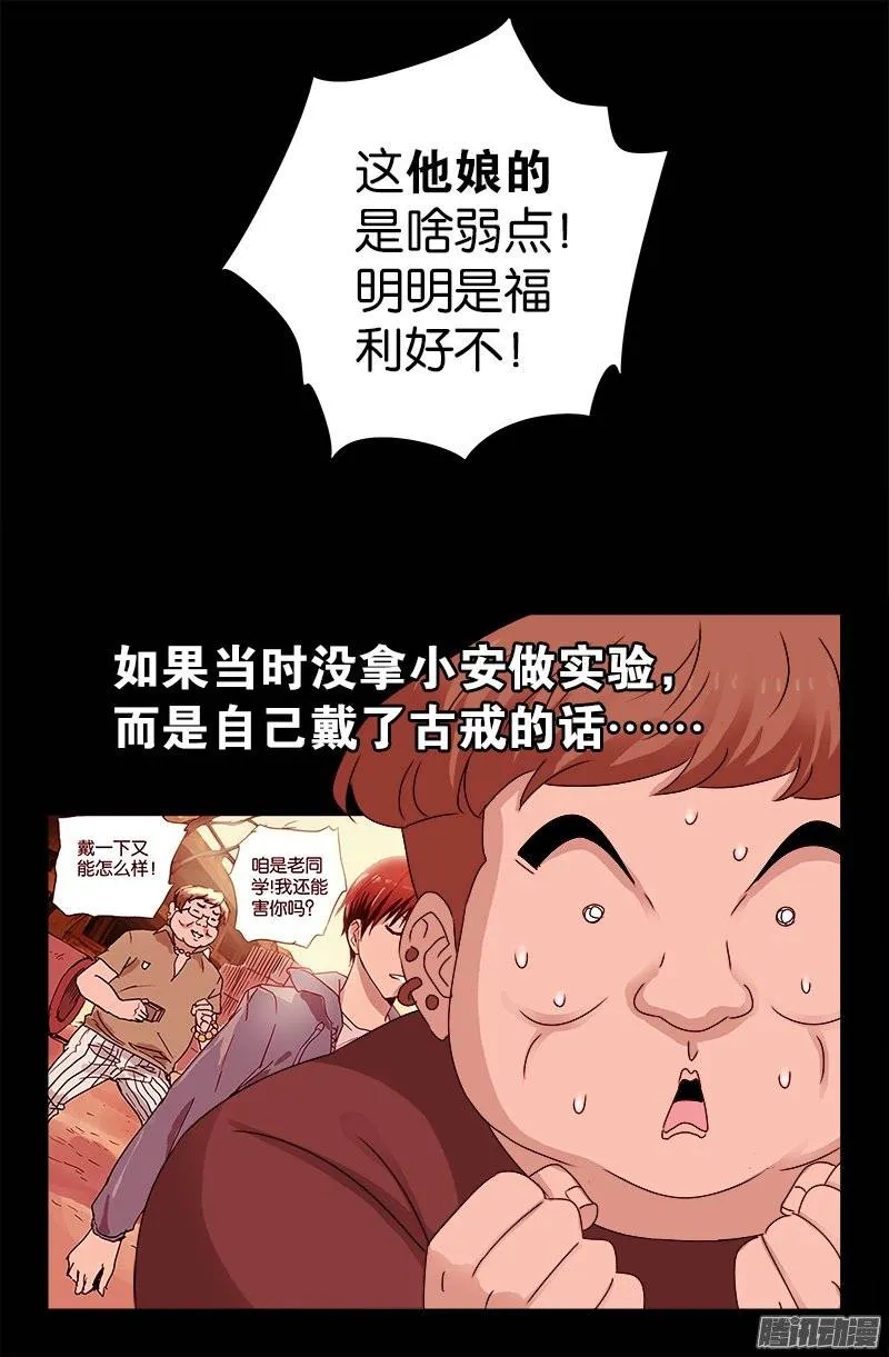 第212话 要翻天 第13页