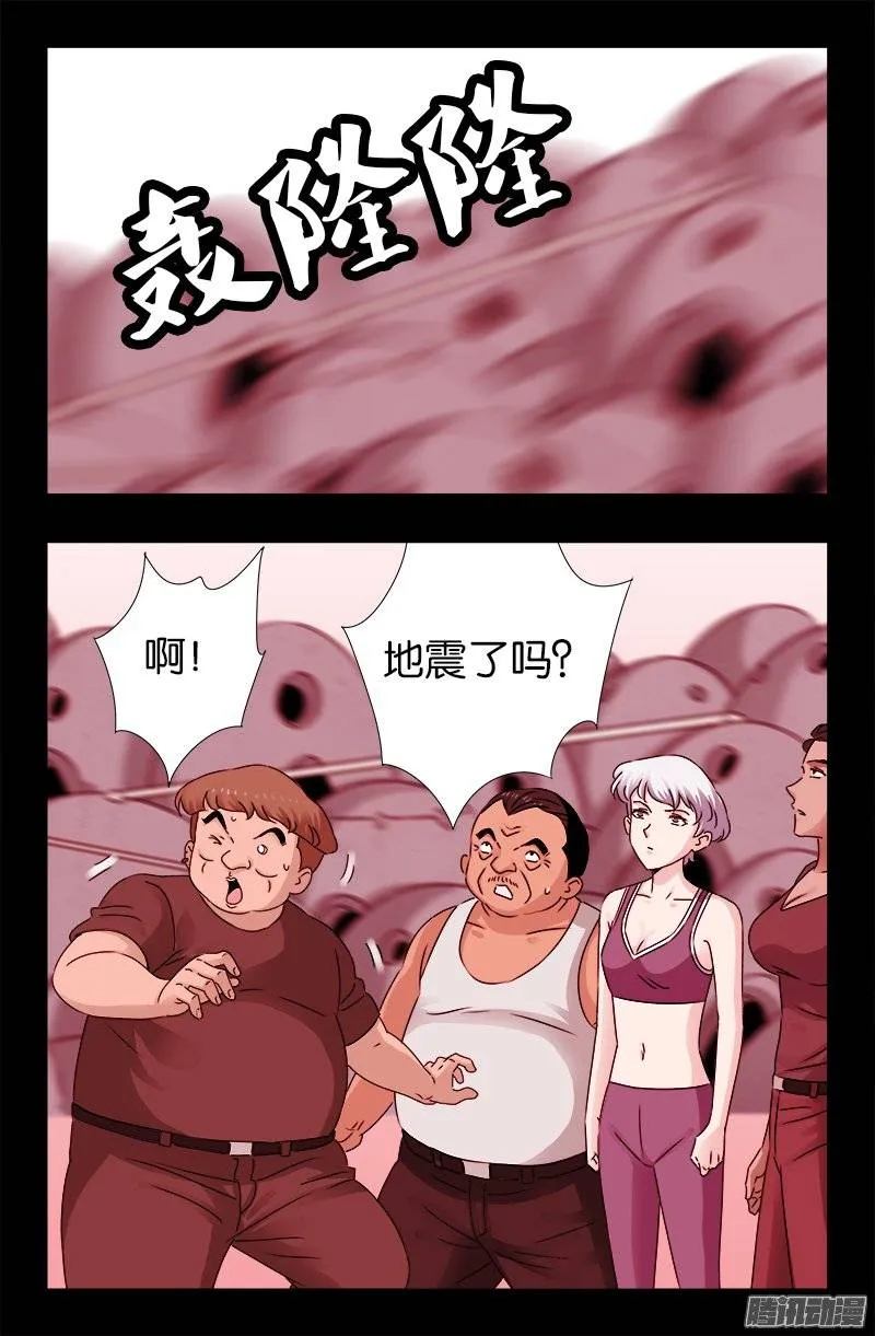 第212话 要翻天 第15页