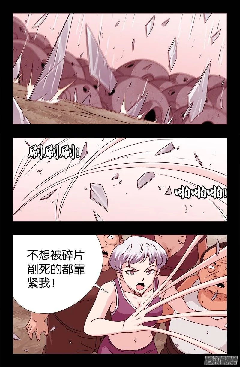 第212话 要翻天 第18页