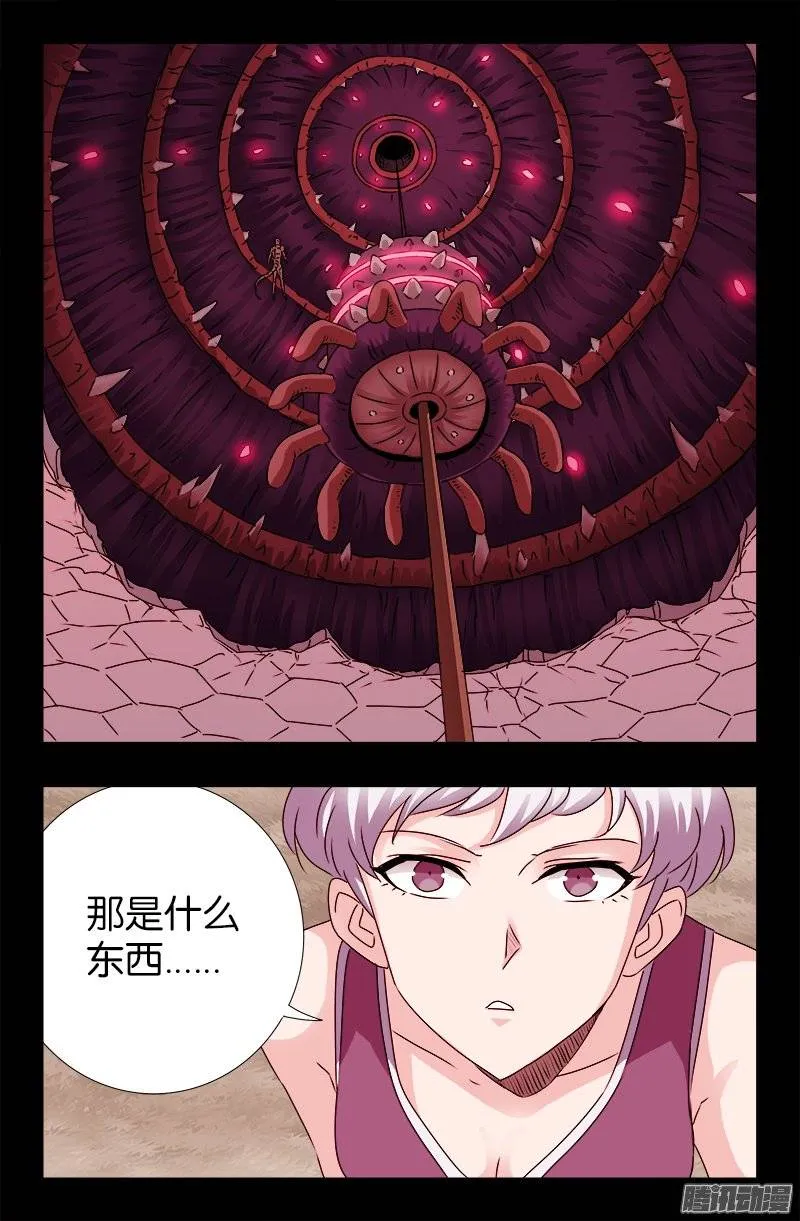 第212话 要翻天 第19页