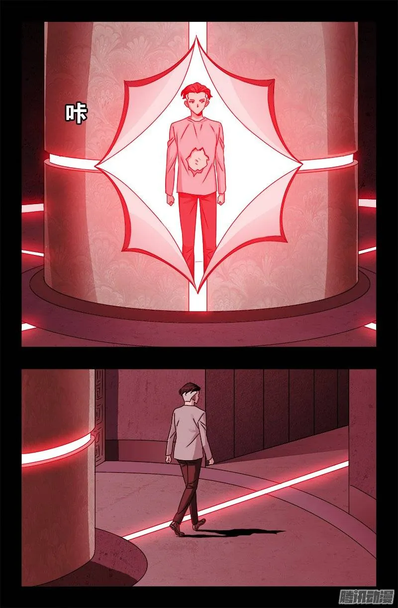 第213话 白洛的野心 第2页