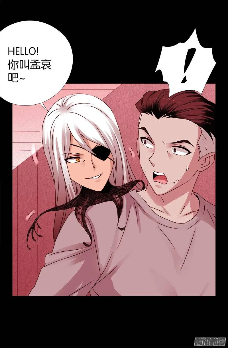 第213话 白洛的野心 第9页