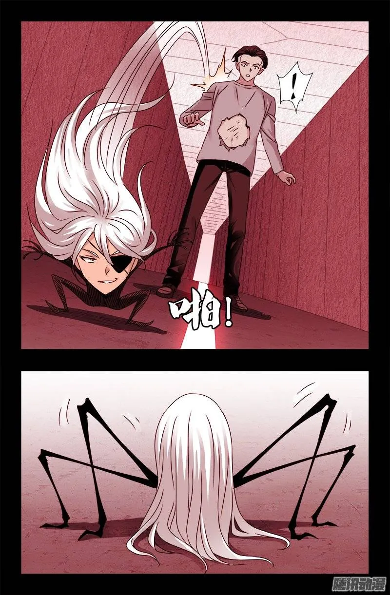 第213话 白洛的野心 第17页
