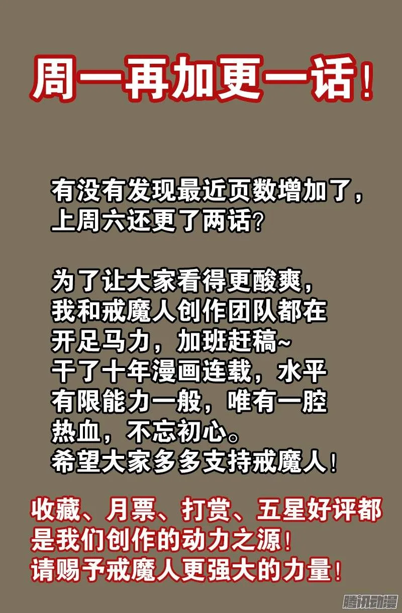第213话 白洛的野心 第22页