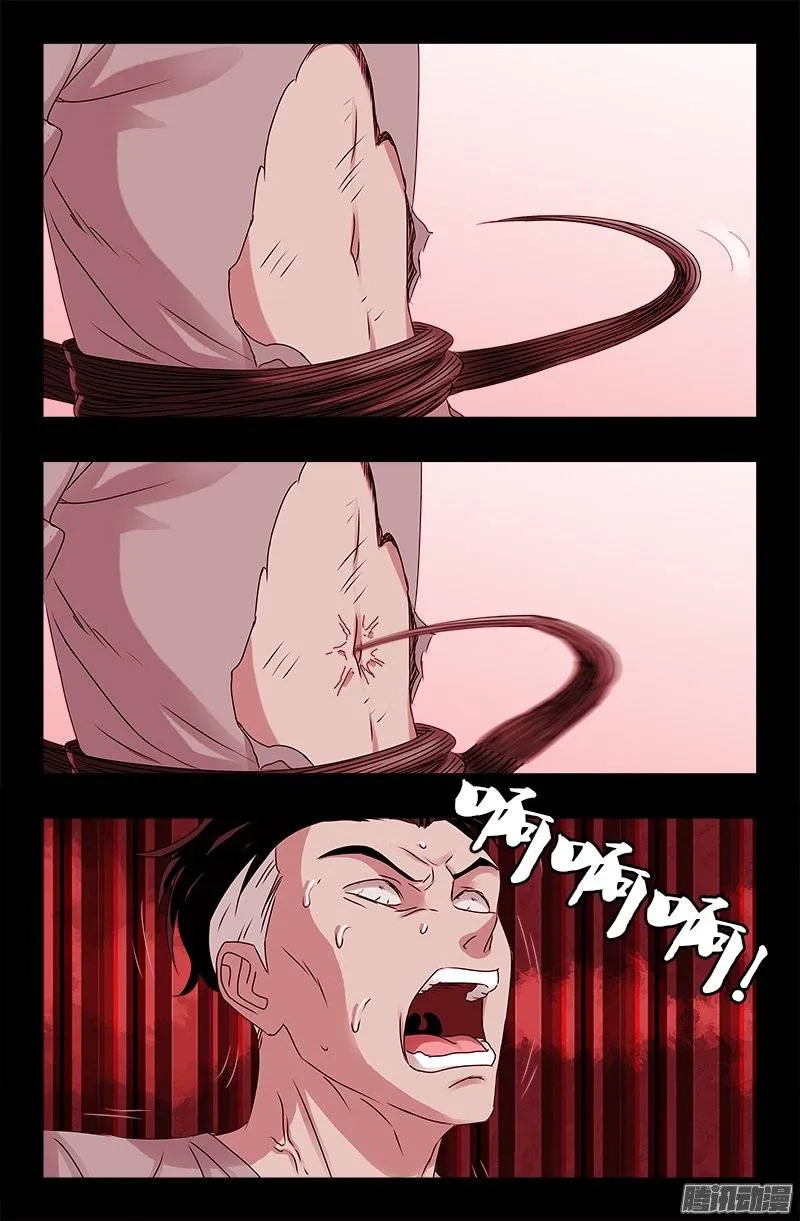 第214话 八位蛇神 第7页