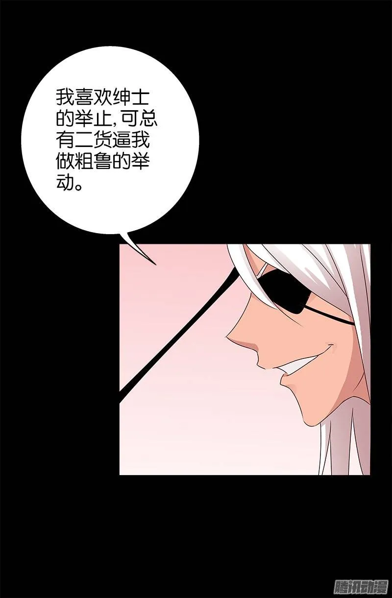 第214话 八位蛇神 第8页