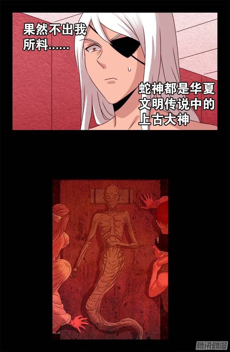 第215话 孟哀的痛苦 第1页