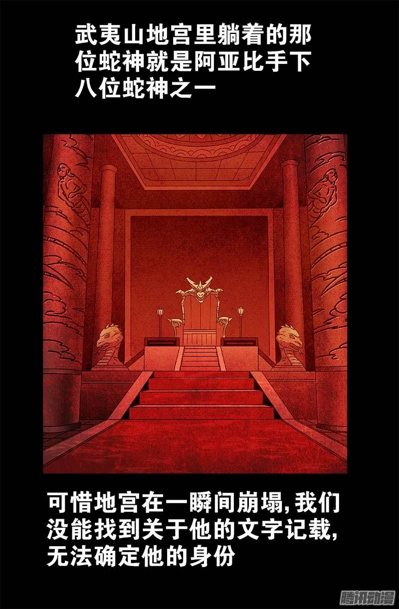 第215话 孟哀的痛苦 第2页
