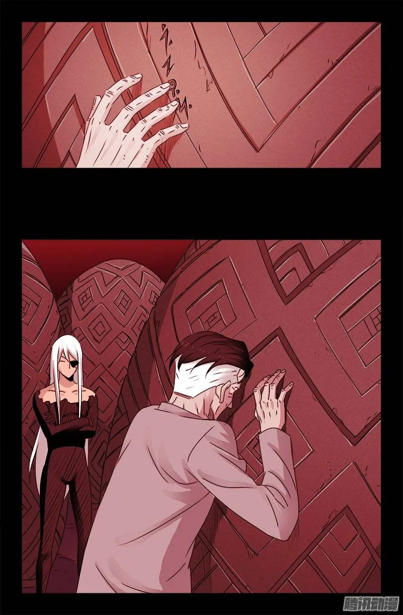 第215话 孟哀的痛苦 第12页