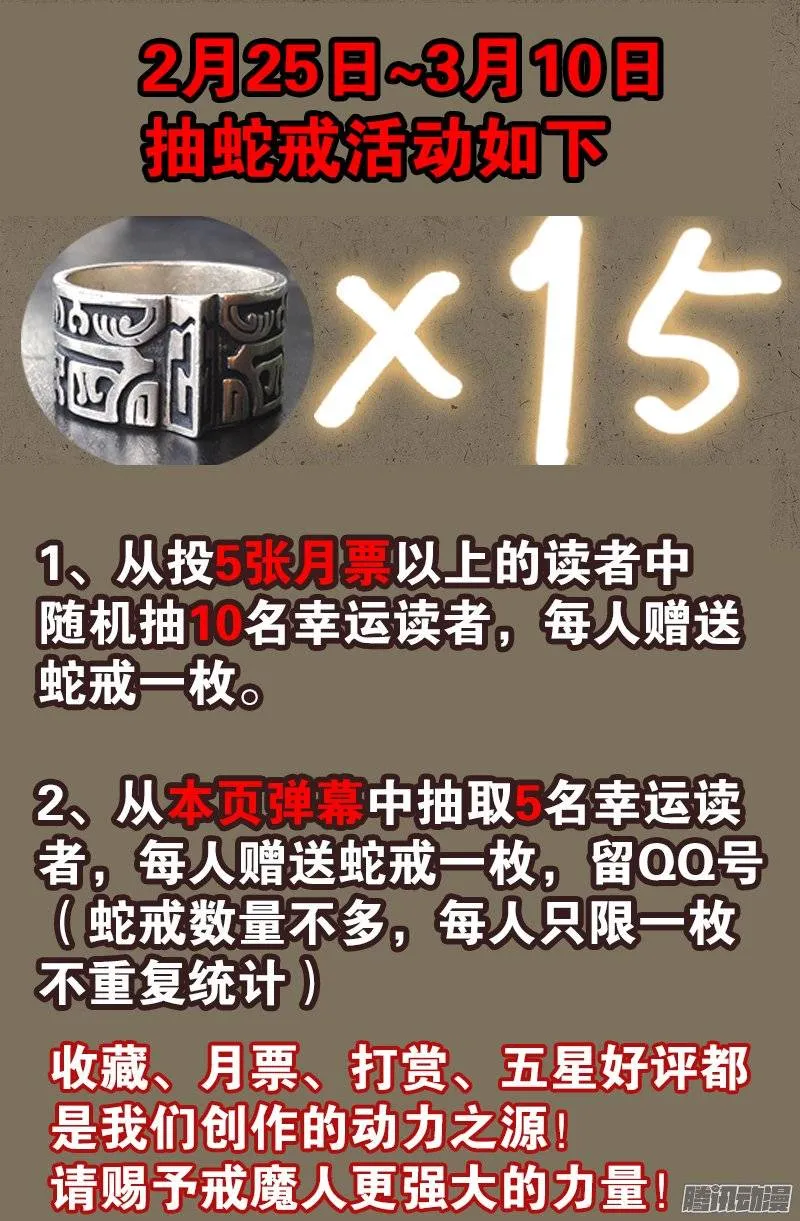 第215话 孟哀的痛苦 第19页