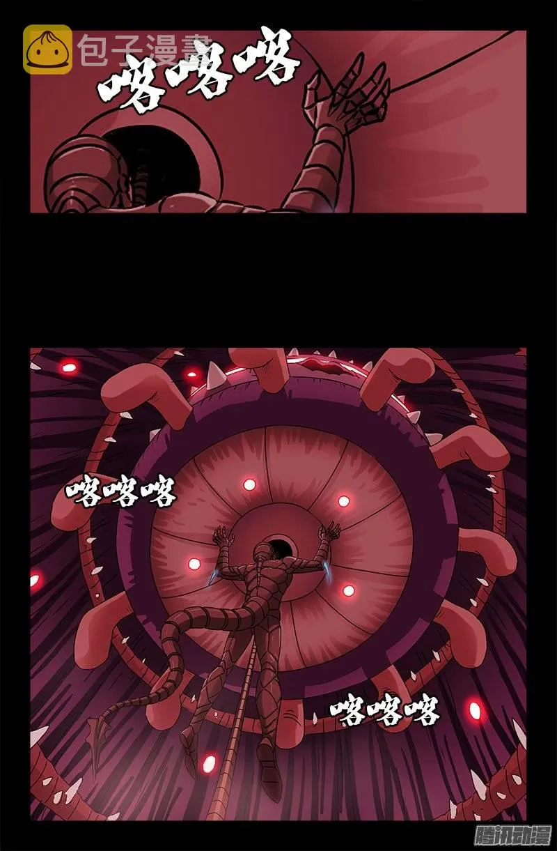 第216话 八神圣殿 第2页