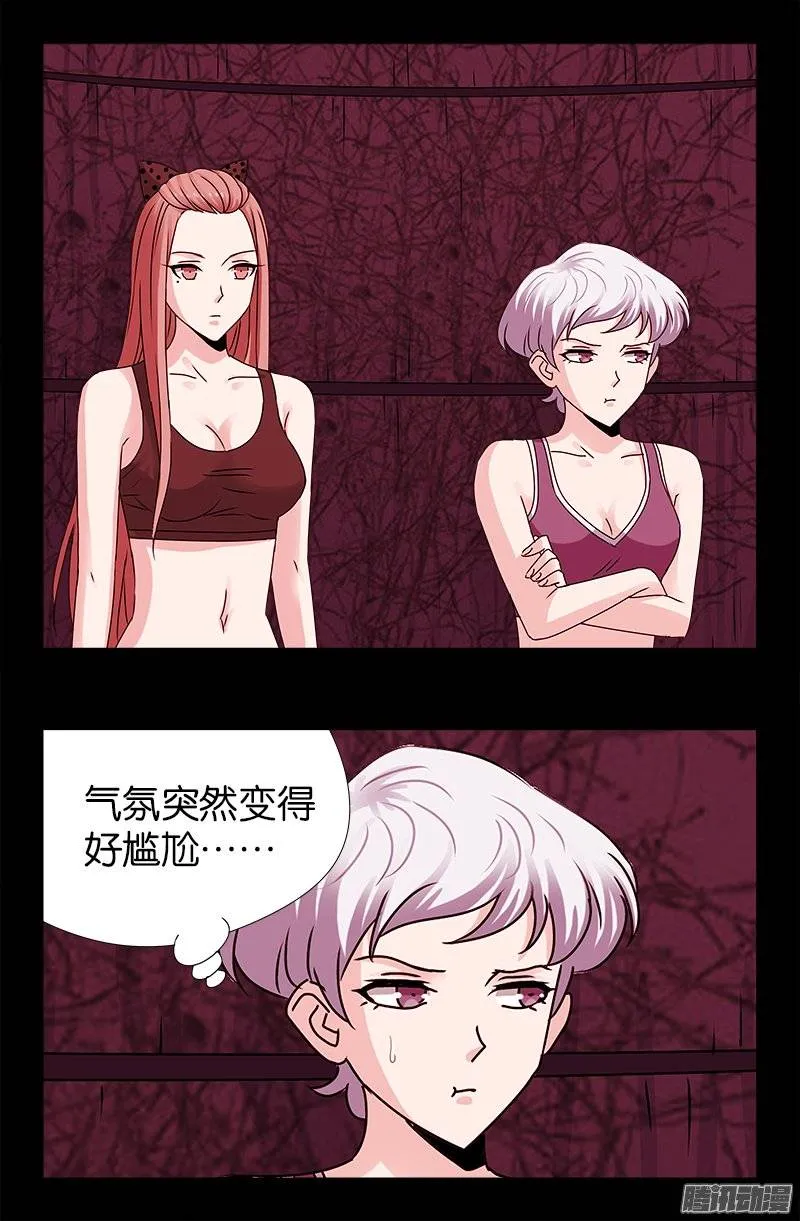 第216话 八神圣殿 第9页