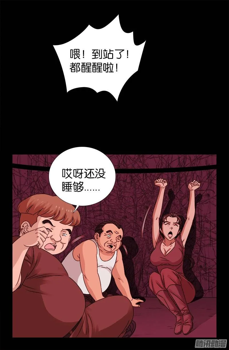 第216话 八神圣殿 第11页