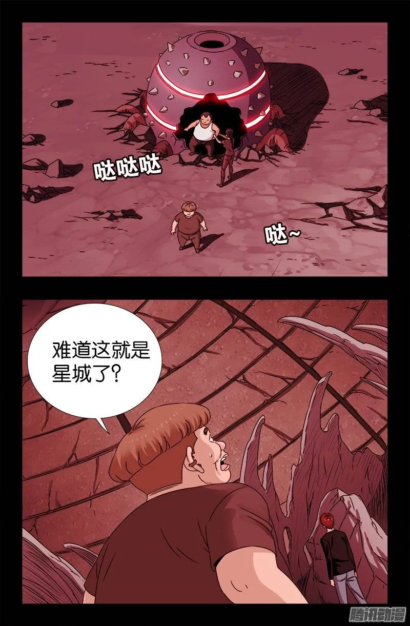 第216话 八神圣殿 第13页