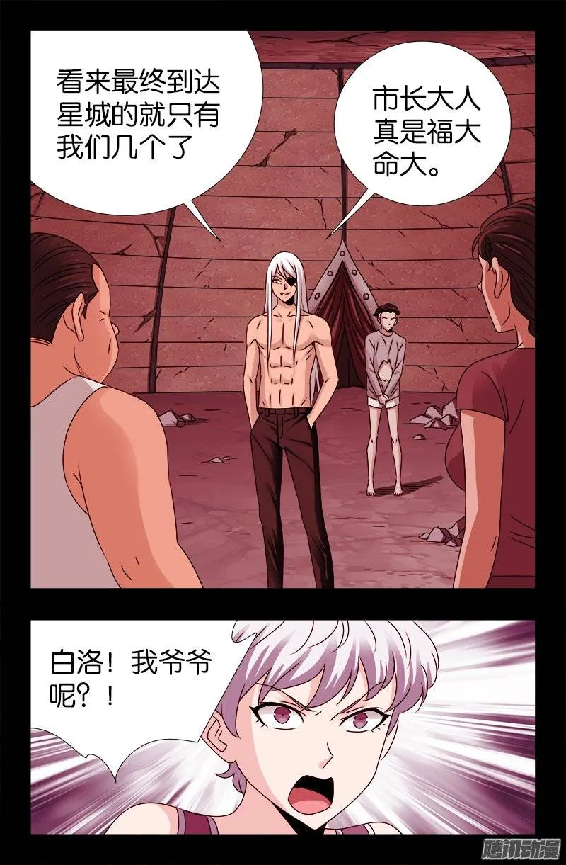 第217话 神门 第1页