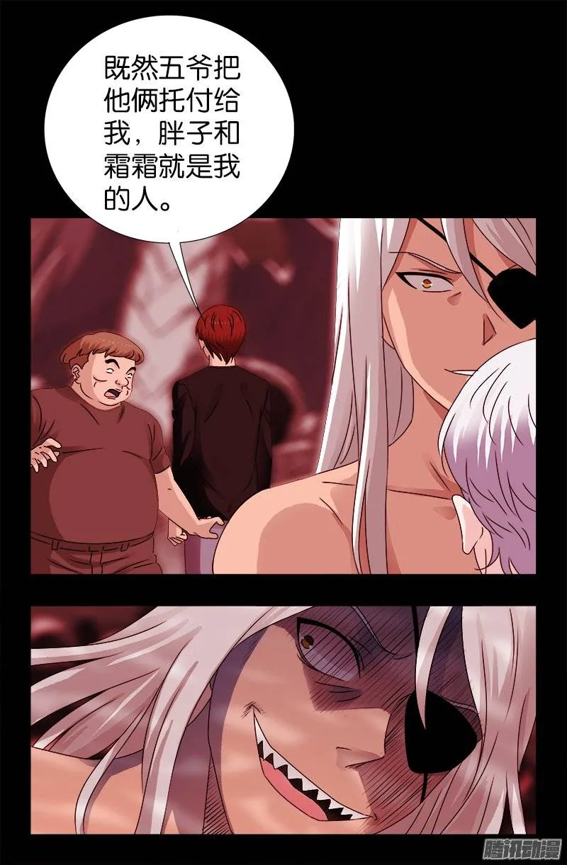 第217话 神门 第5页