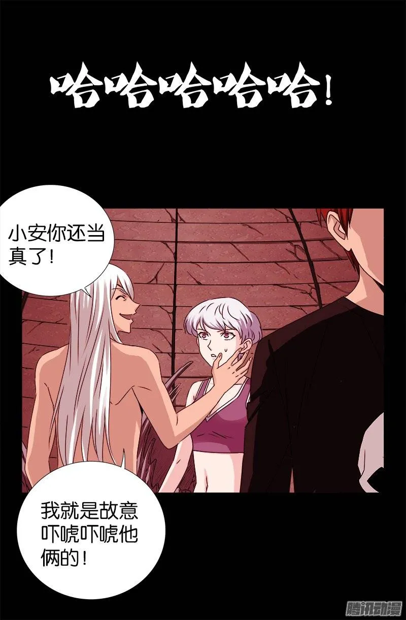 第217话 神门 第6页