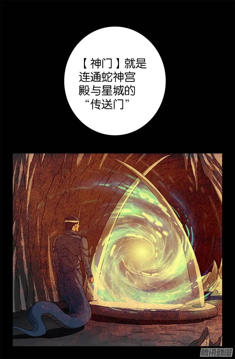 第217话 神门 第13页