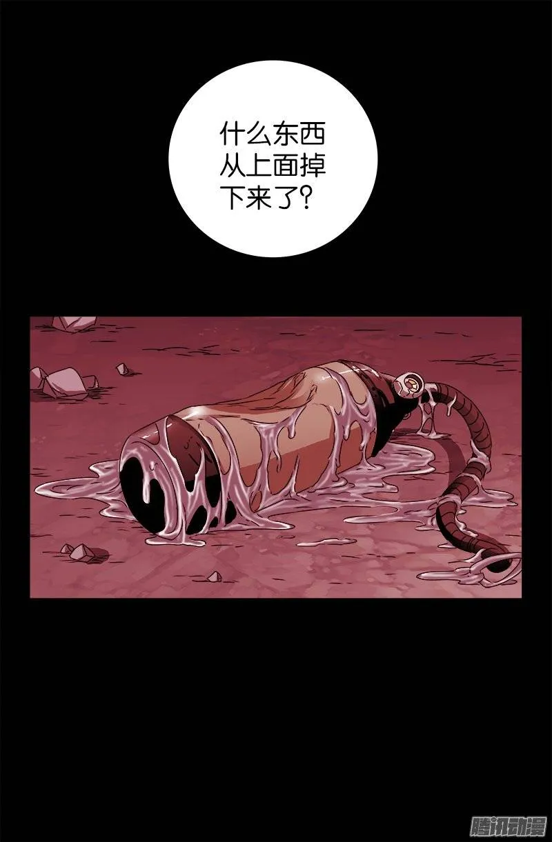 第217话 神门 第18页