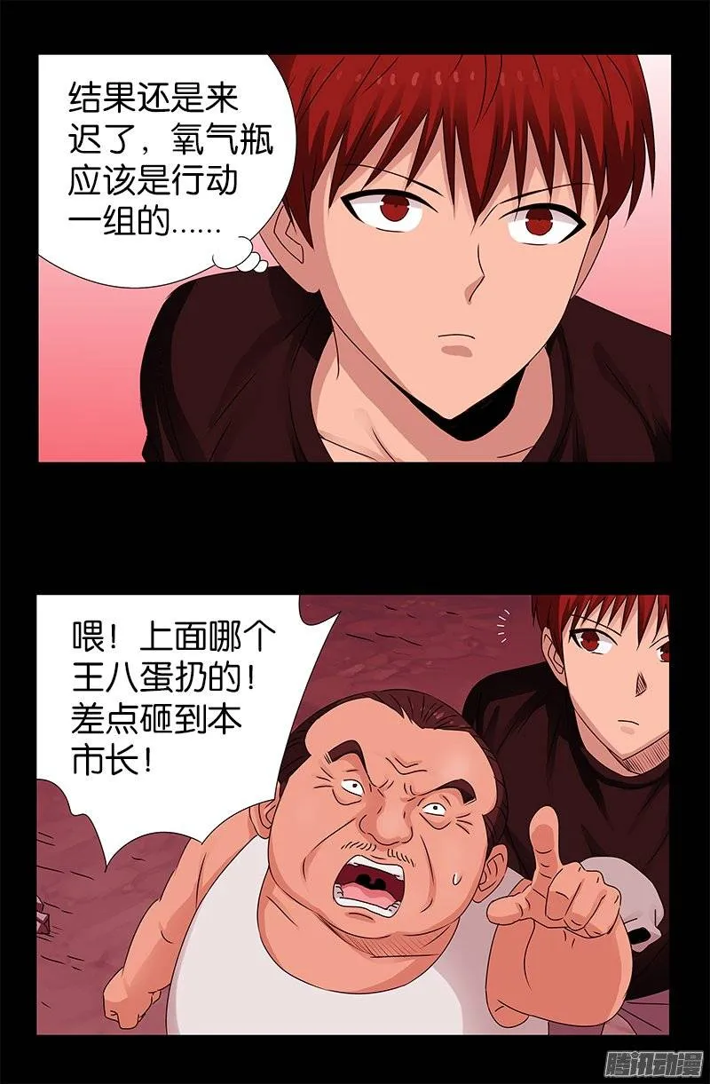 第218话 逼近星城 第2页