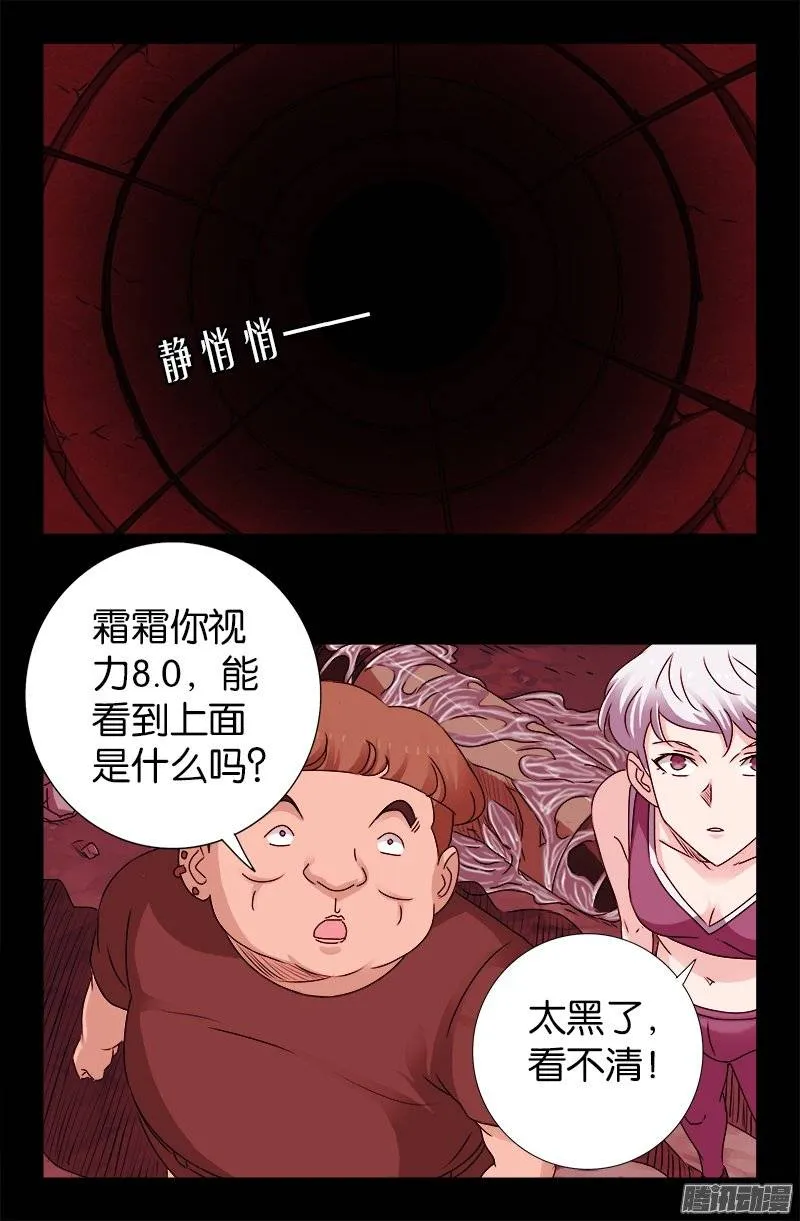 第218话 逼近星城 第3页