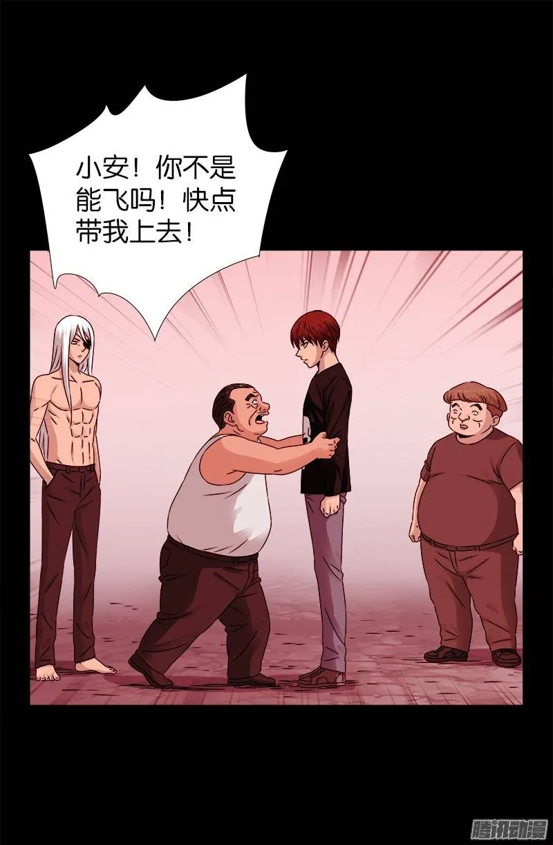 第218话 逼近星城 第7页