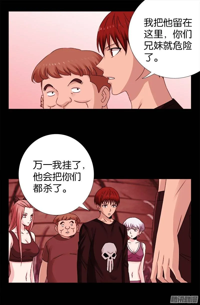 第218话 逼近星城 第17页