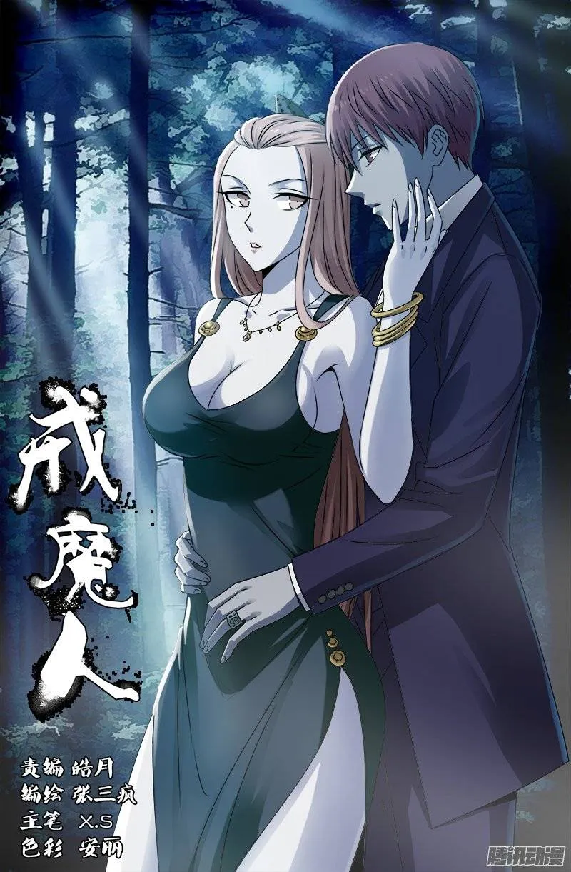 第219话 银涡葬 第1页