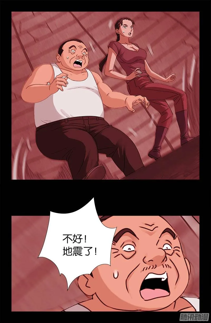 第219话 银涡葬 第2页
