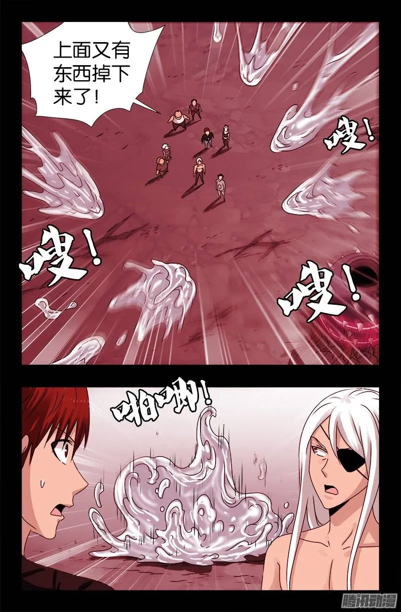 第219话 银涡葬 第3页