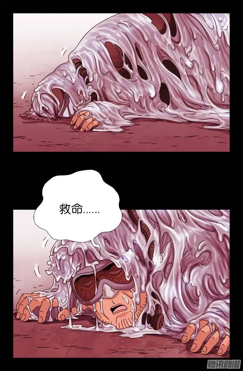 第219话 银涡葬 第4页