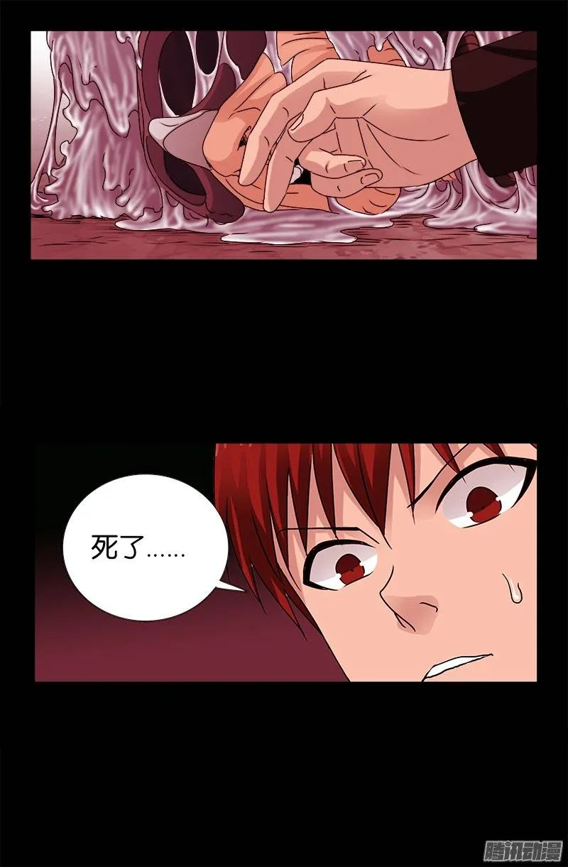 第219话 银涡葬 第7页