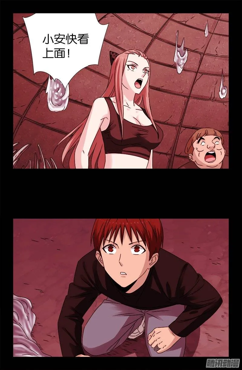 第219话 银涡葬 第8页
