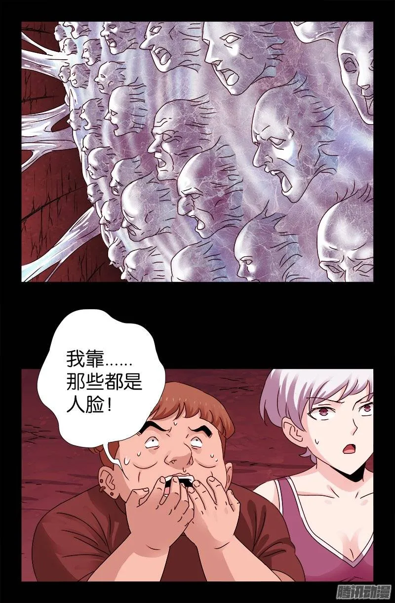 第219话 银涡葬 第10页
