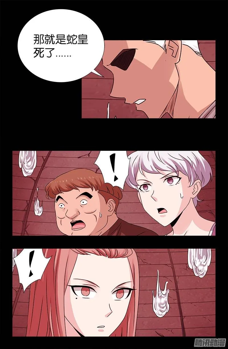 第219话 银涡葬 第14页