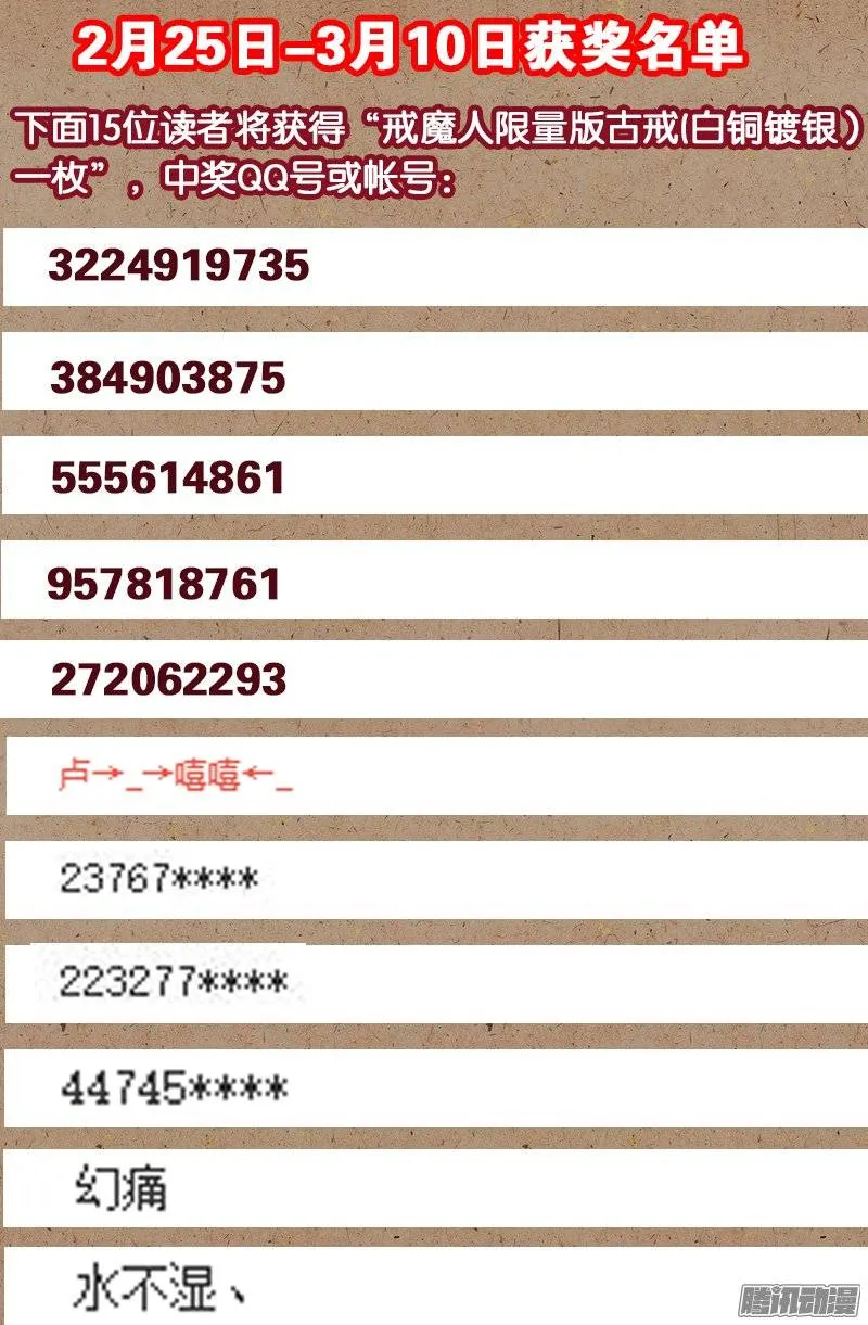 第219话 银涡葬 第19页