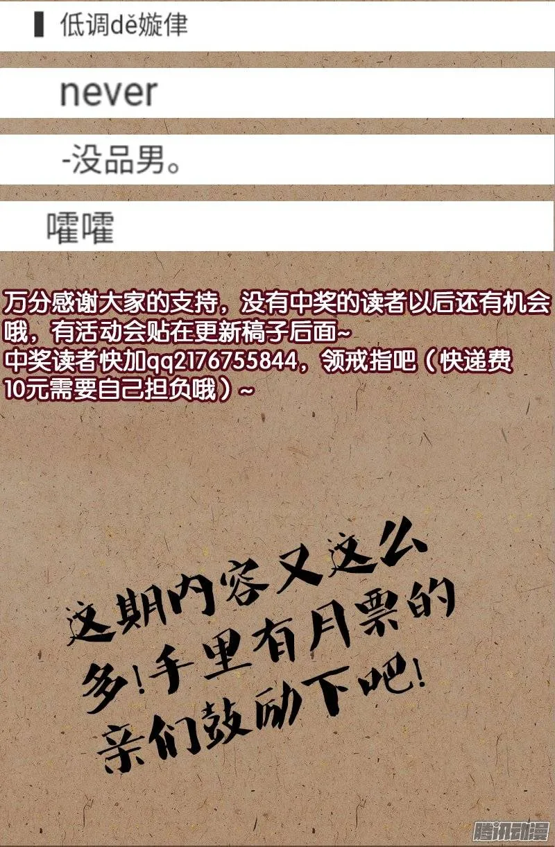 第219话 银涡葬 第20页