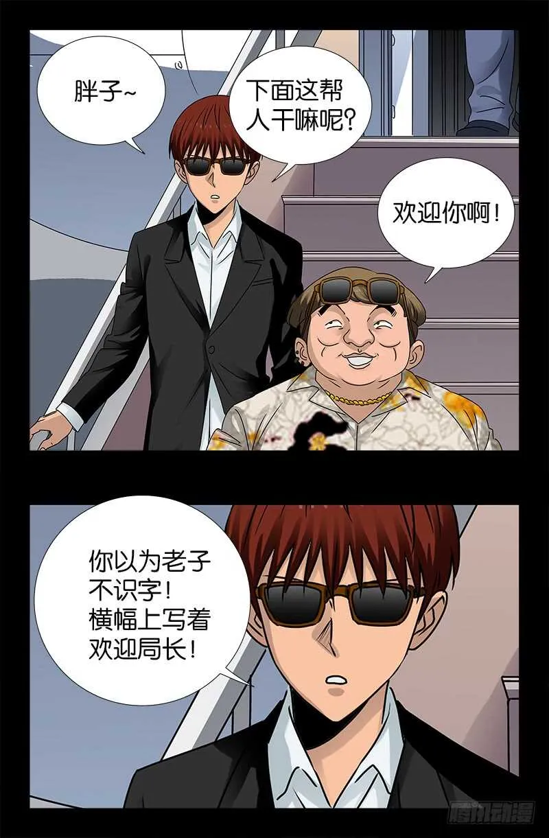 第222话 回国 第2页
