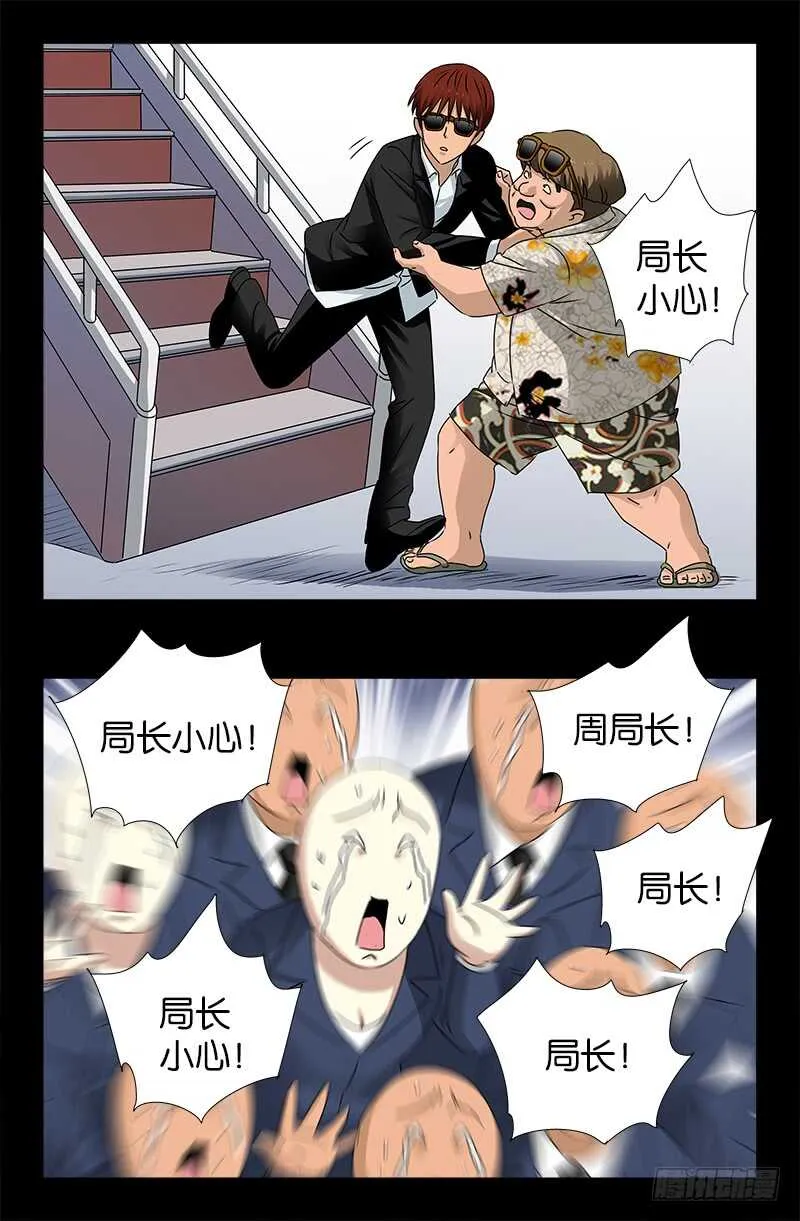 第222话 回国 第6页