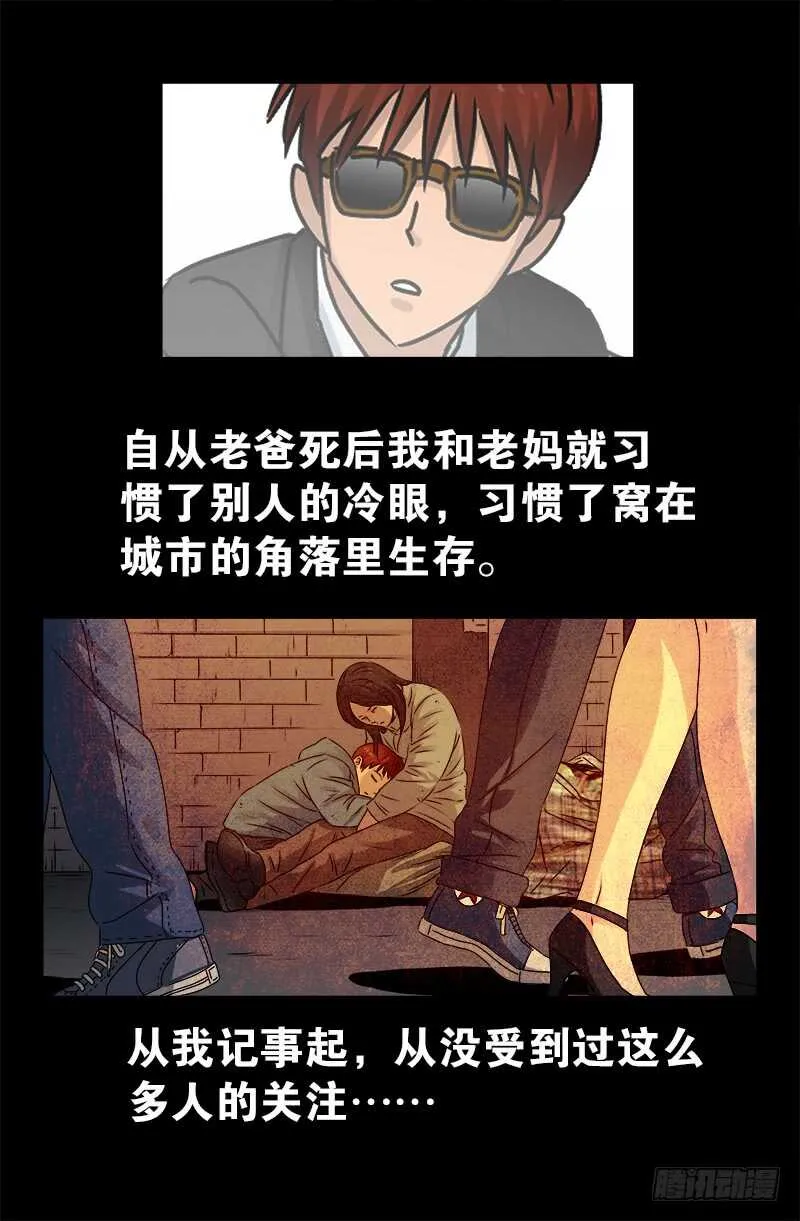 第222话 回国 第7页