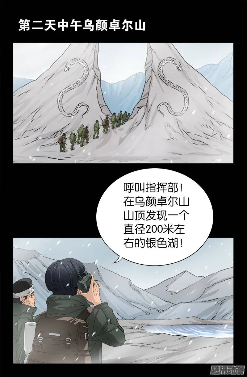 第224话 救我…… 第1页