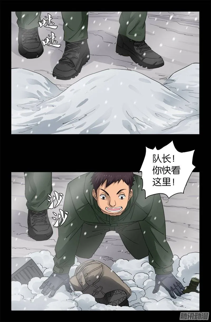第224话 救我…… 第2页