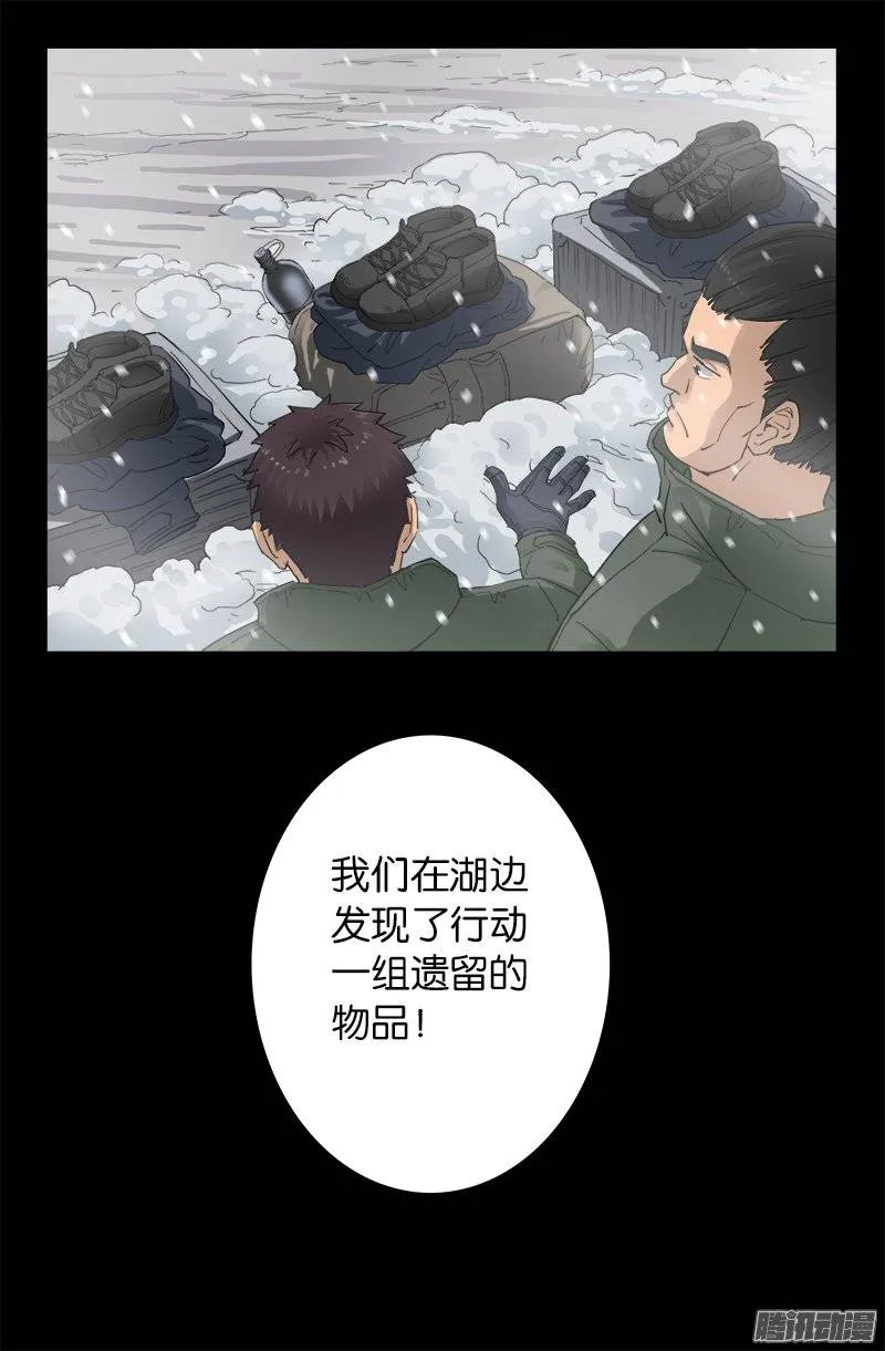第224话 救我…… 第3页