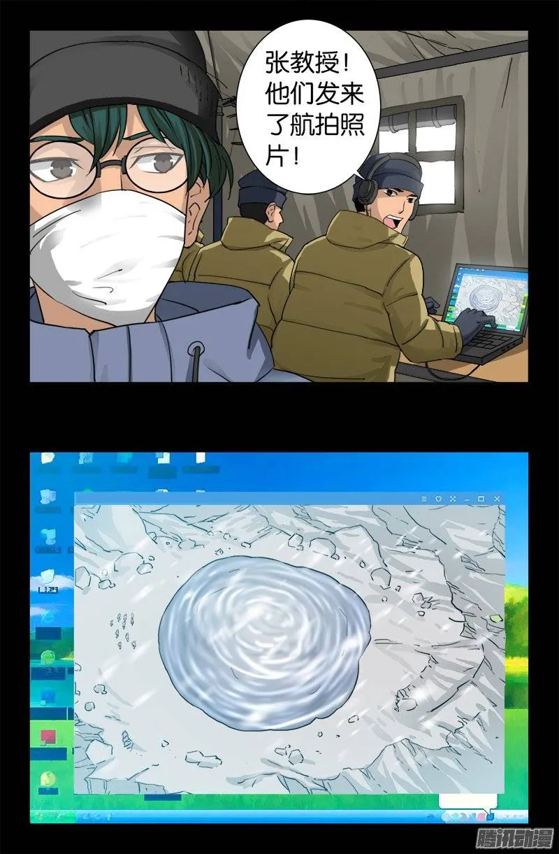 第224话 救我…… 第5页