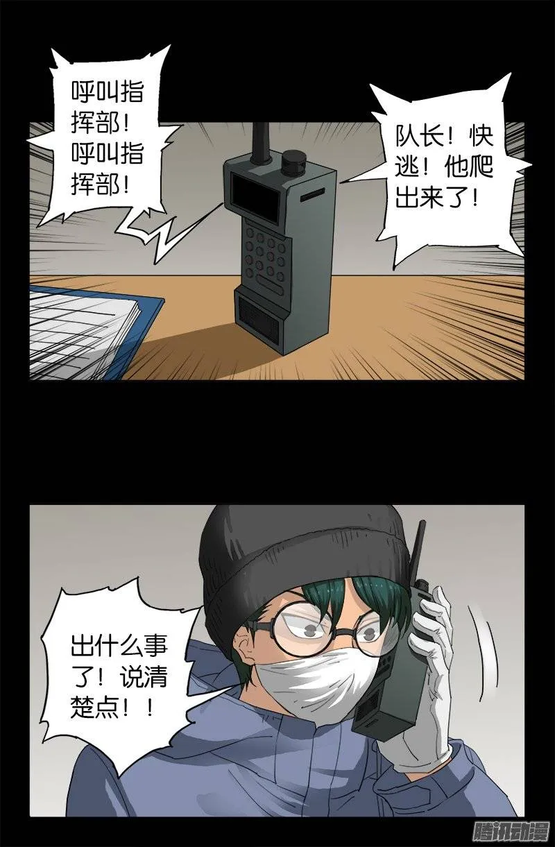 第224话 救我…… 第10页