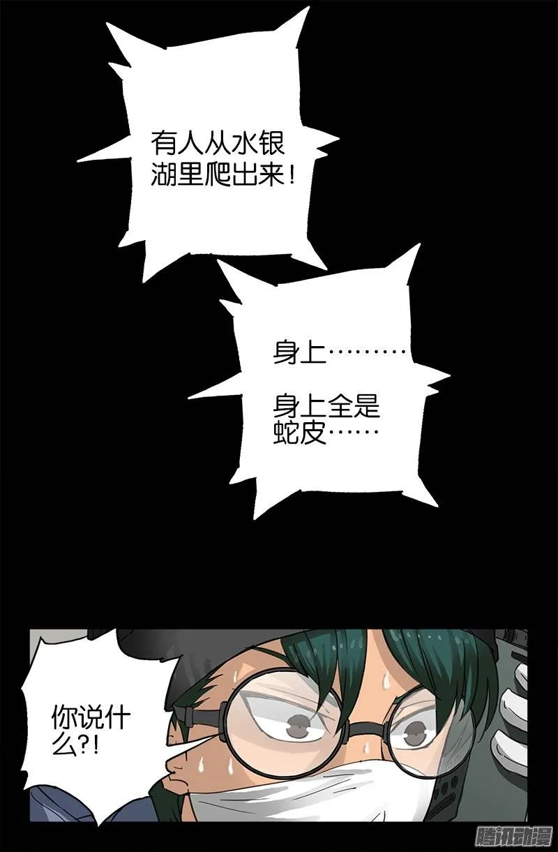 第224话 救我…… 第11页