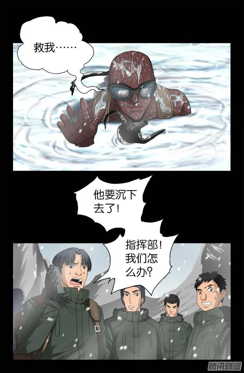 第224话 救我…… 第13页