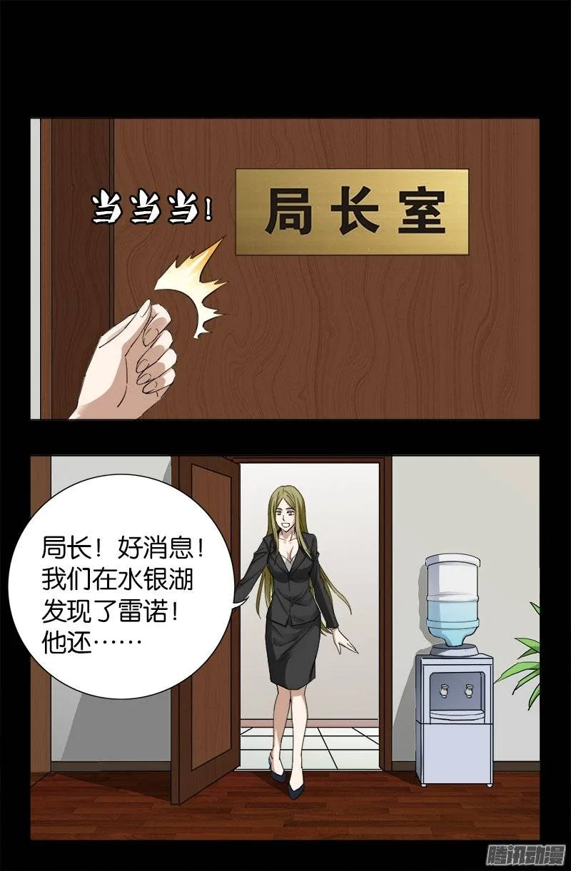 第224话 救我…… 第14页
