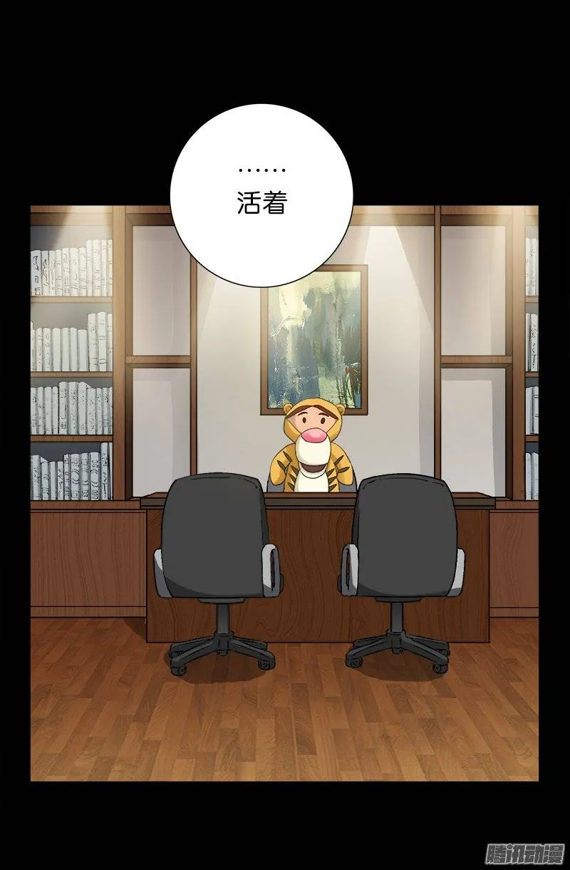 第224话 救我…… 第15页