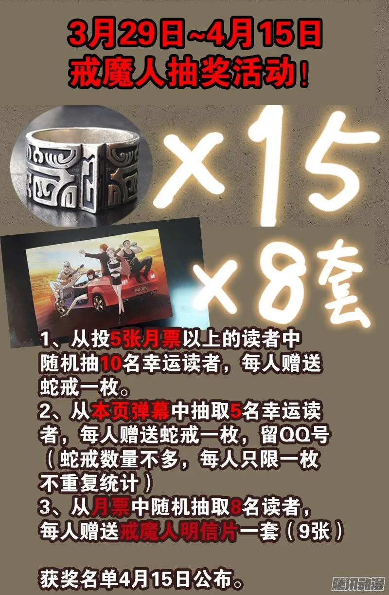 第224话 救我…… 第16页